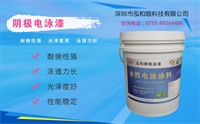 分析對比電泳漆與自泳漆的優缺點