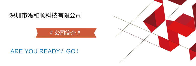 企業簡介