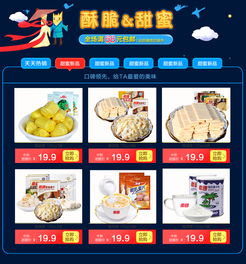 淘寶傳統(tǒng)糕點(diǎn)早餐食品關(guān)聯(lián)銷售模板設(shè)計指南