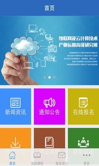 專業(yè)技術(shù)人員知識更新計劃 下載指南及平臺推薦